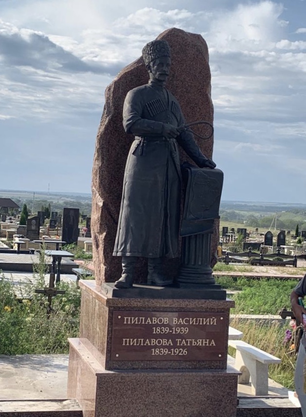 Памятник Василию и Татьяне Пилавовым